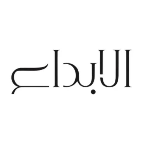 اليبداا اليبداا